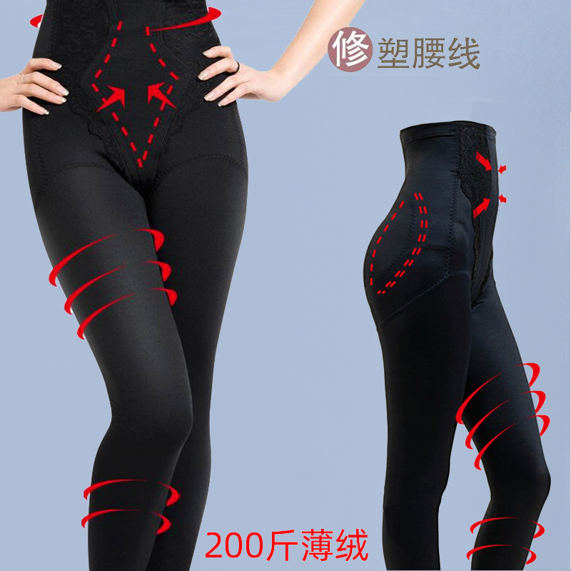 塑身保暖加绒打底裤外穿显瘦秋冬款黑色大码200斤秋裤高腰女胖MM
