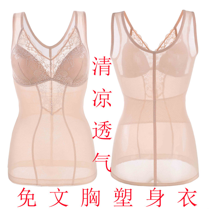 塑身衣夏薄超薄美体塑形带胸罩一体收腹束腰大码胖MM背心束缚收胃