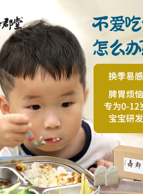 寿郡堂儿童泡脚包调理脾胃增强体质抵抗力全身泡澡药包足部足浴粉