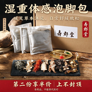 艾叶艾草草本足浴泡脚包张嘉倪同款老姜中草药包