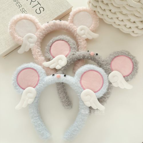可爱毛绒老鼠耳朵发箍天使翅膀