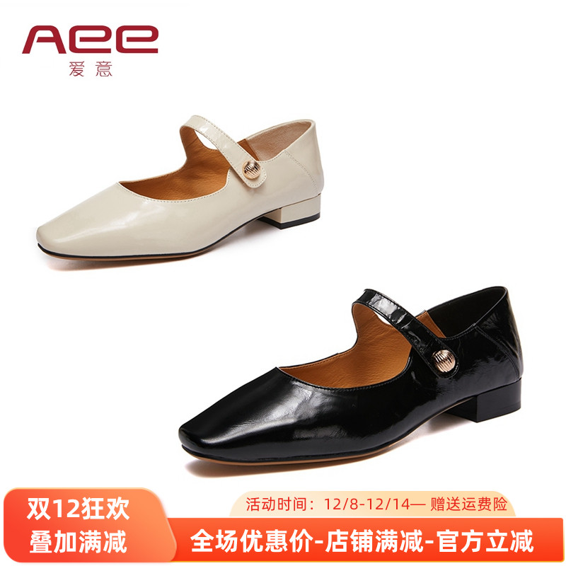 Aee/爱意女鞋牛皮低跟方头