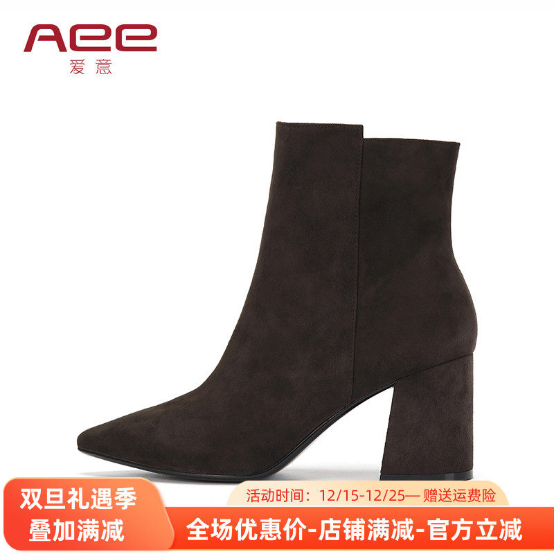 Aee/爱意女靴羊皮绒面粗跟侧拉链时装靴里猪皮尖头短靴女冬