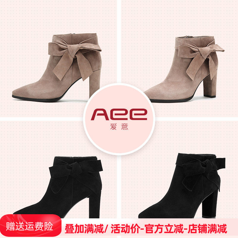 秋冬短靴女Aee/爱意羊皮绒尖头高跟粗跟拉链1618505030少码/捡漏