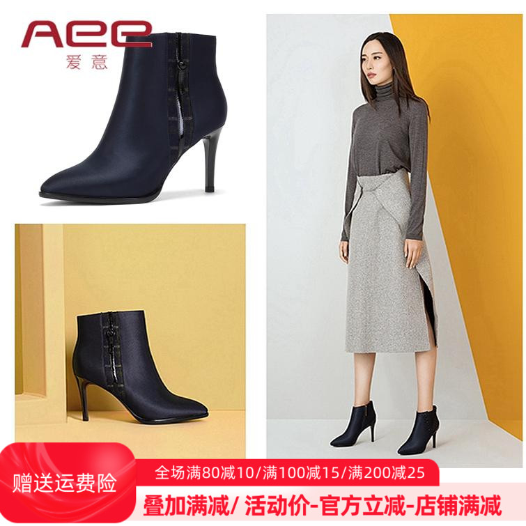 Aee/爱意织物1617505013侧拉链时装靴尖头细高跟短靴女秋冬