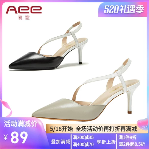 [Aee/爱意女鞋牛皮尖头浅口通勤优雅高跟细跟女单鞋1618102005]