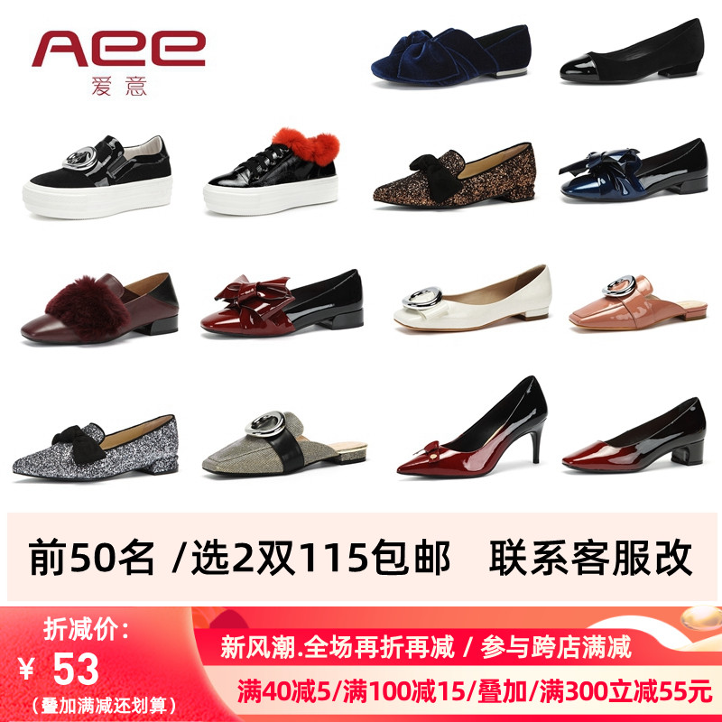 Aee/爱意单鞋女时尚通勤牛皮低帮鞋  D1618