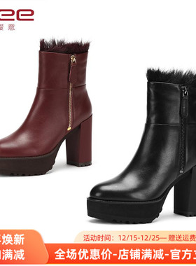 Aee/爱意冬靴子牛皮时尚毛毛粗高跟女靴拉链圆头女短靴1618505038