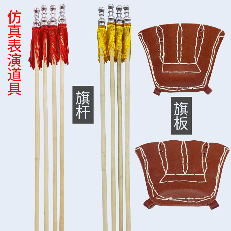 戏剧戏曲京剧道具靠旗杆靠旗座靠旗头木藤杆精品牛皮靠包旗板旗杆