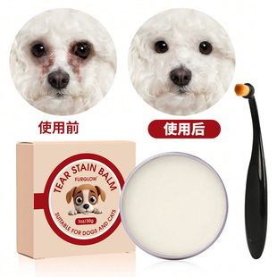 宠物泪腺清洁膏外贸猫咪狗狗眼部去泪痕眼屎温和不刺激眼睛清洁膏