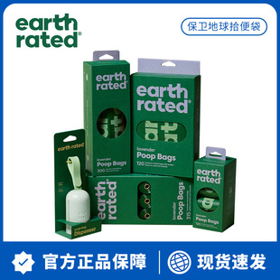 earth rated保卫地球狗狗拾便袋加厚宠物捡屎袋拾便器猫屎袋垃圾