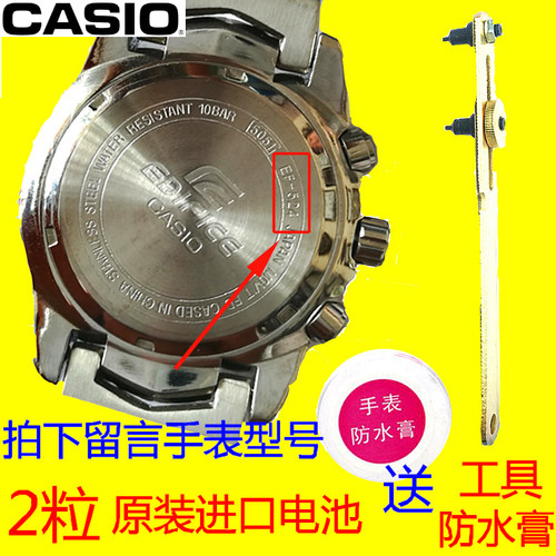 适用于原装卡西欧手表电池