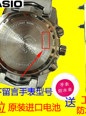 原装卡西欧手表电池EF-506|507|512|550|524|503|545|324|312|544