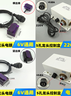 台盆感应水龙头控制器配件303电磁阀电池盒电源交直流AGY301/1702