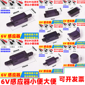 全自动红外线小便池感应器配件大小便斗厕所冲水电磁阀线路板探头