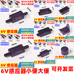 全自动红外线小便池感应器配件大小便斗厕所冲水电磁阀线路板探头