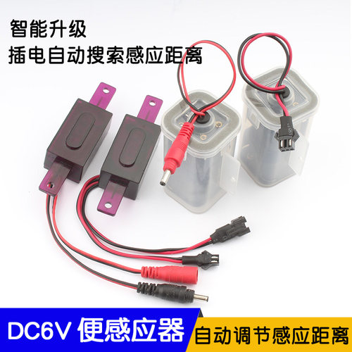 AGY191AB-Z小便斗感应器配件感应窗小便池小冲电眼QC6V红外线探头
