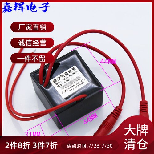 电源适配器红外线感应220v小便池