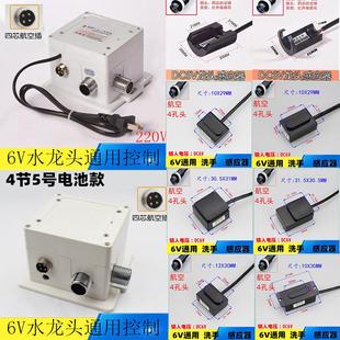 红外线感应水龙头控制器面盆水龙头感应器自动感应龙头探头配件