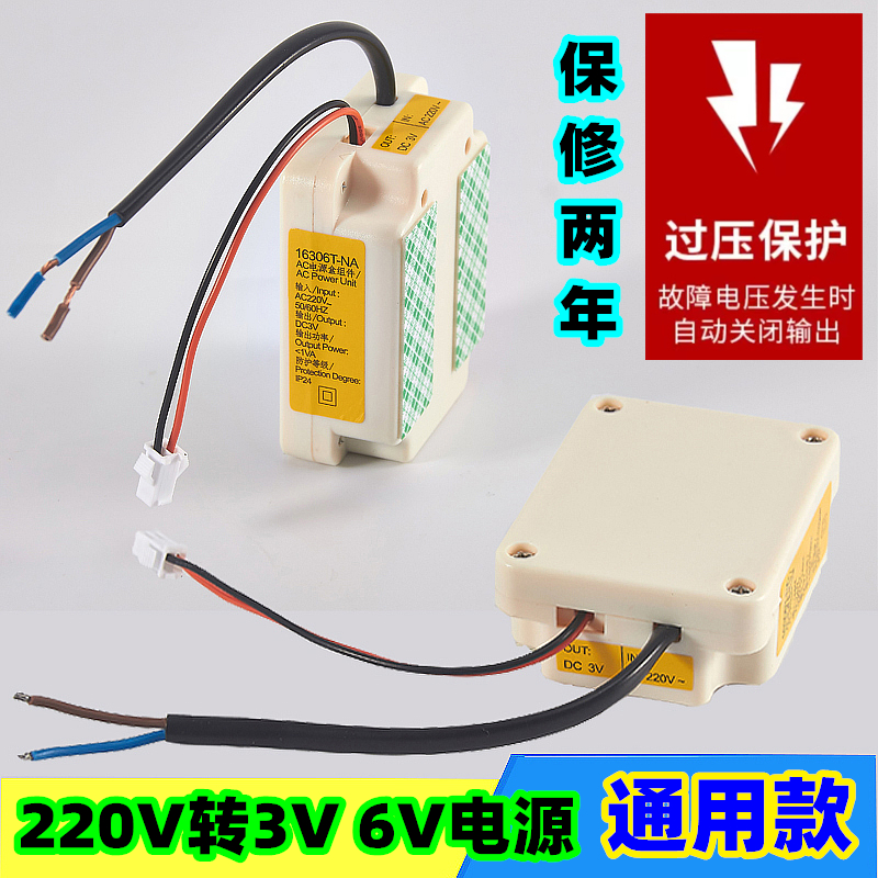 小便斗感应器电源盒16306T-NA220V转DC3V变压器电源适配器 家装主材 小便器配件 原图主图