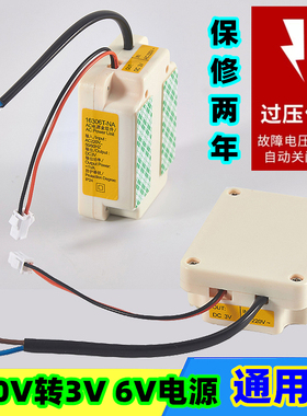 小便斗感应器电源盒16306T-NA220V转DC3V变压器电源适配器