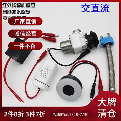 圆形陶瓷一体化出水阀自动感应器