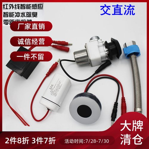 圆形陶瓷一体化出水阀自动感应器