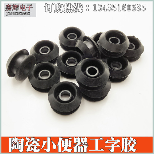 批发感应小便器工字橡胶，一个起批