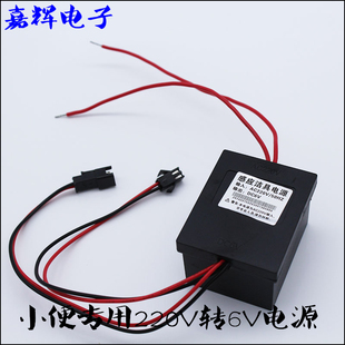 220V转6V、感应洁具电源、小便器、大便器、感应水龙头电源、感应