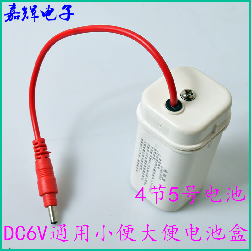 暗装小便斗电池盒6V变压器220V