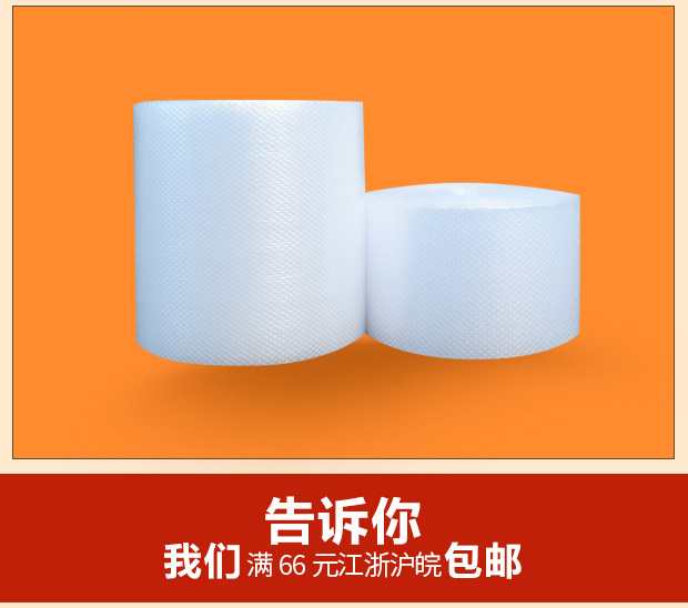 单面薄料大卷气泡膜包装材料防震膜气泡纸泡泡膜50cm30cm厂家批发