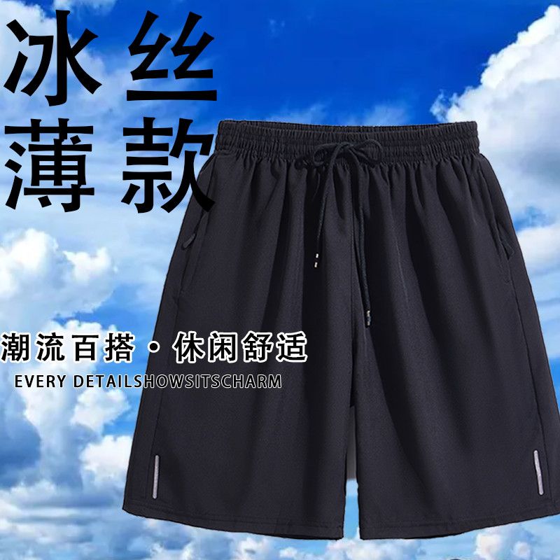 夏季薄款冰丝速短裤男士运动五分宽松透气沙滩裤男士外穿短裤