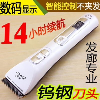 博尔 RFCD-9777 钨钢刀头 液晶显示发型师电推剪子发廊专业理发器