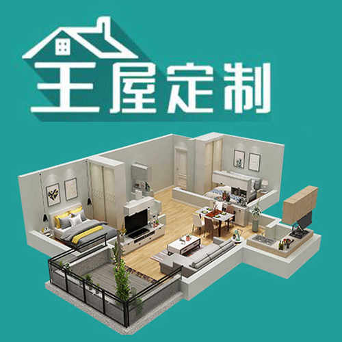 老表团队/小户型全屋定制/材料全包