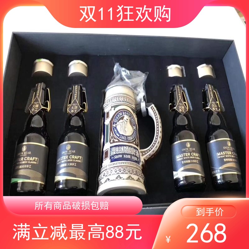 雪熊精酿大师啤酒纯手工酿打造德国工艺高端定制啤酒