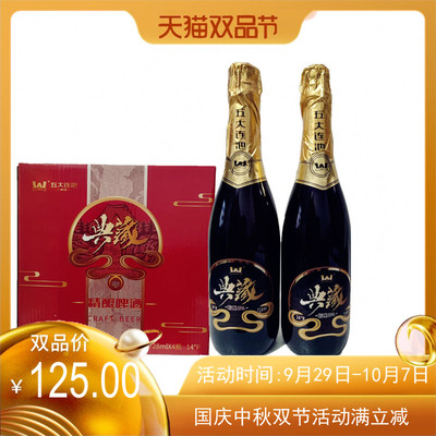 五大连池啤酒火山冷泉水酿728ml×4瓶典藏IPA精酿五大连池正品