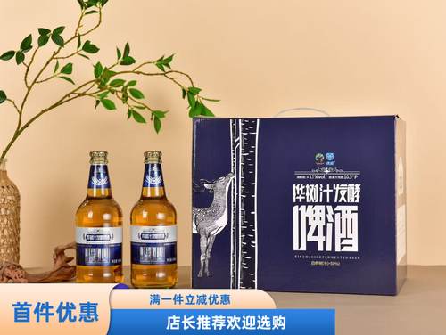 桦树汁啤酒450毫升精酿发酵啤酒白桦树汁原麦浓汁度10.3