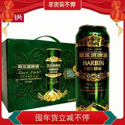 哈尔滨啤酒500通用1900罐装啤酒
