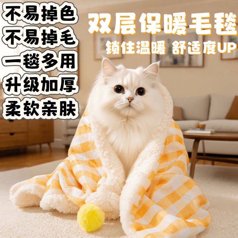 宠物毛毯冬季保暖垫子睡