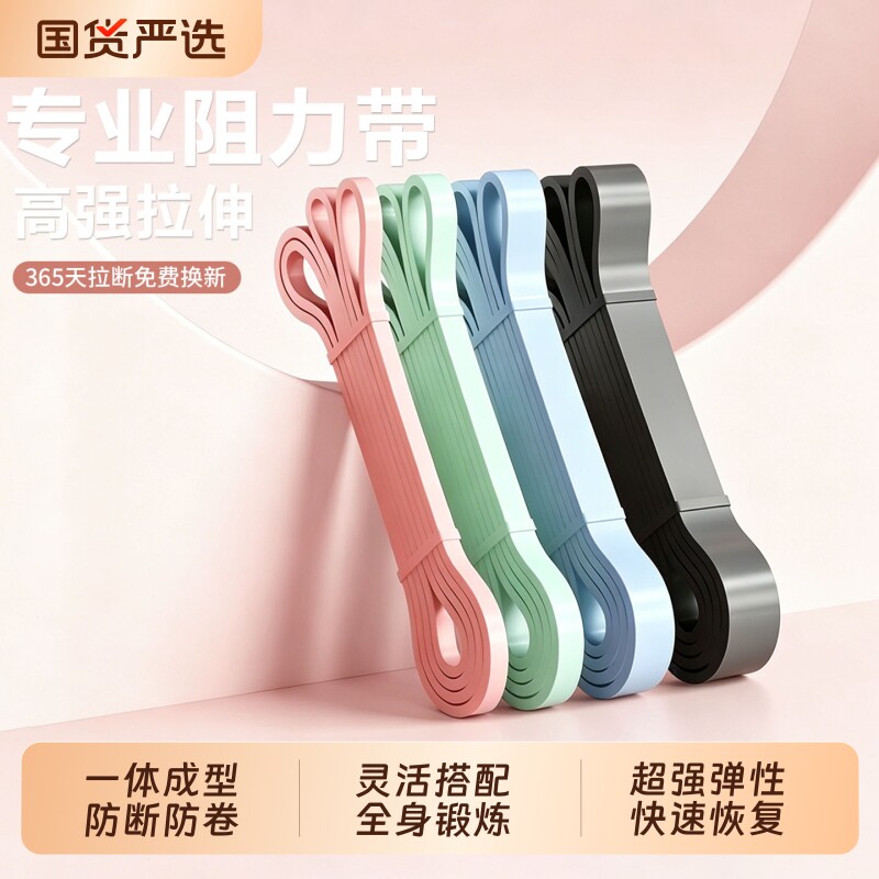 弹力带阻量训练健身女绳