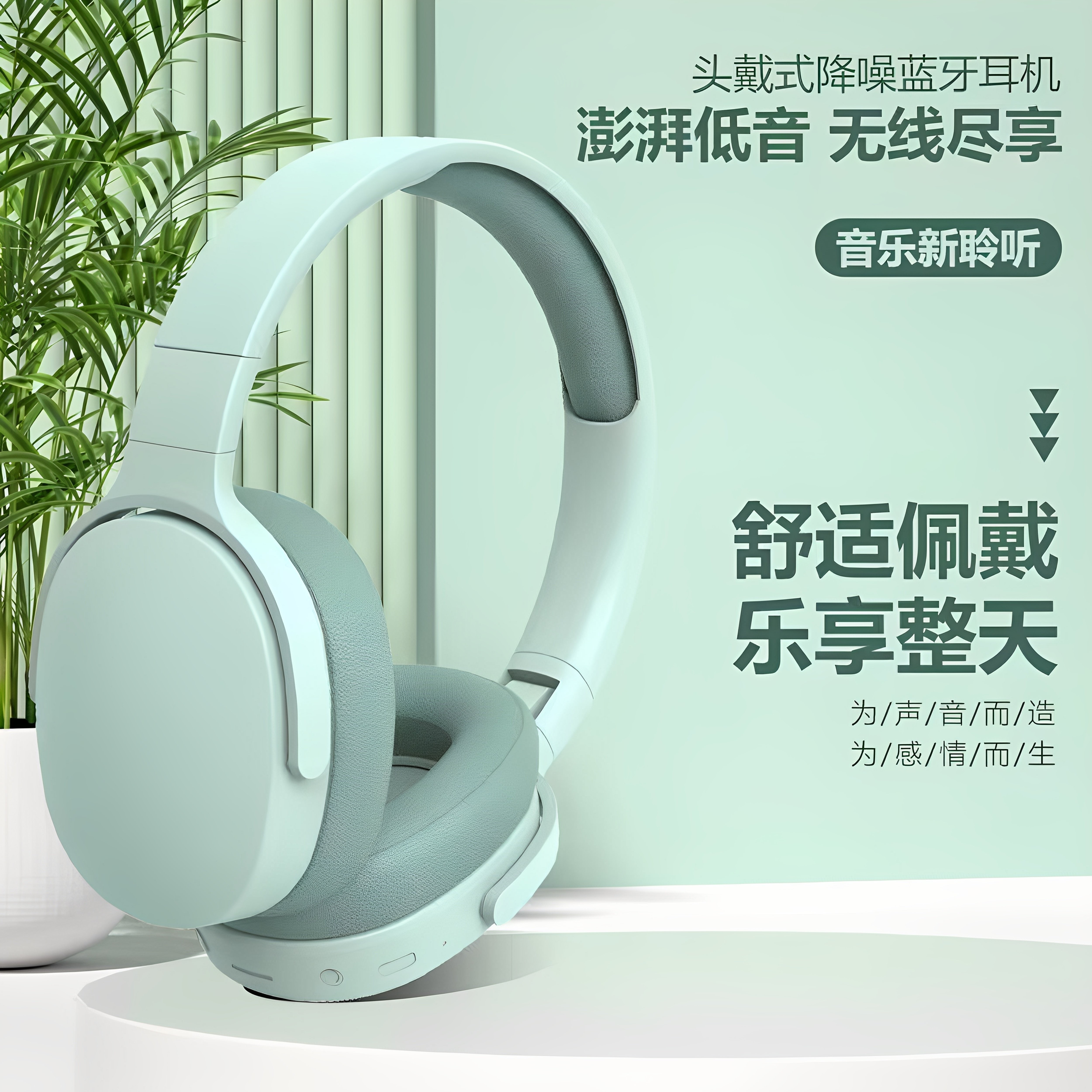 蓝牙耳机头戴式降噪高颜