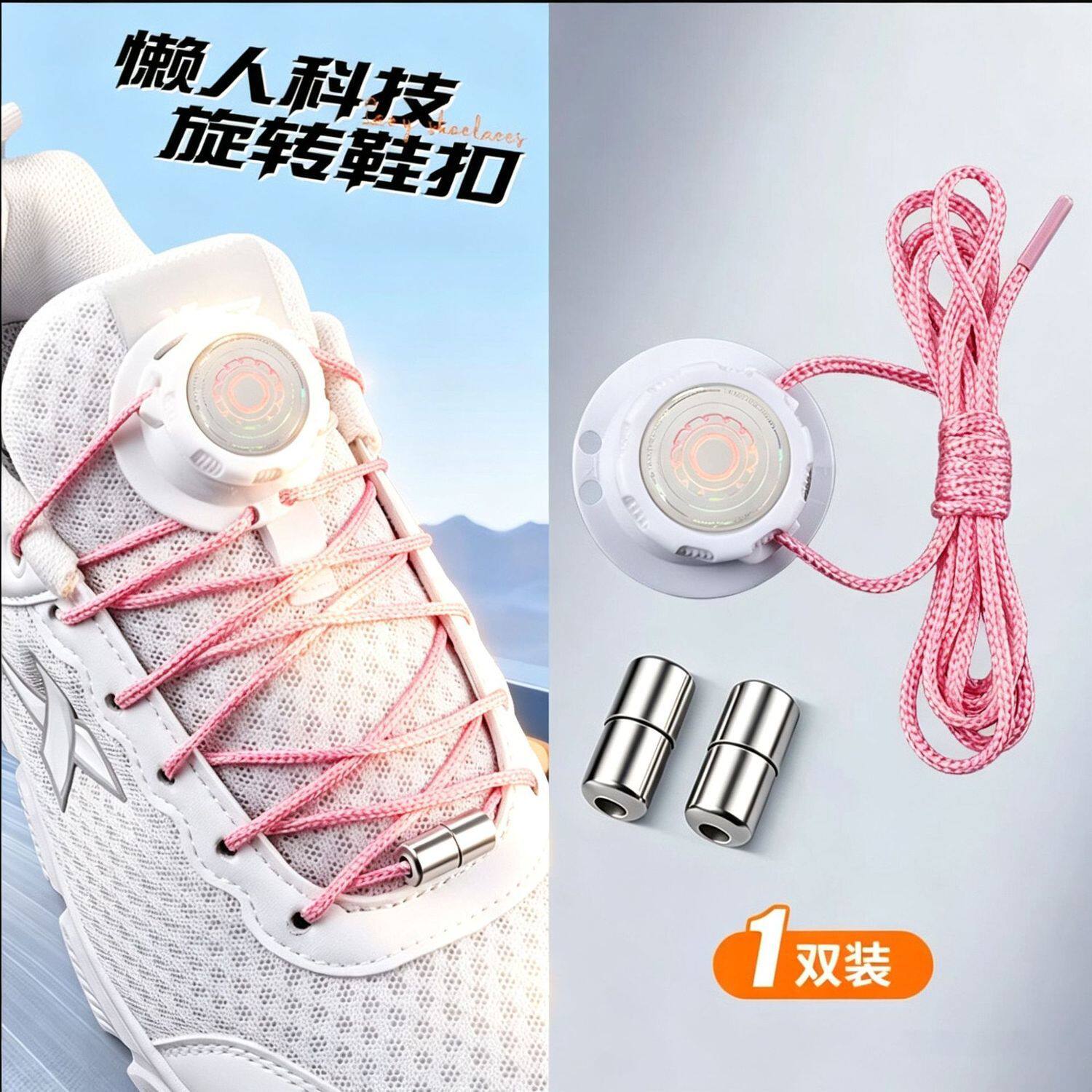 圆绳儿童运动不用系卡扣