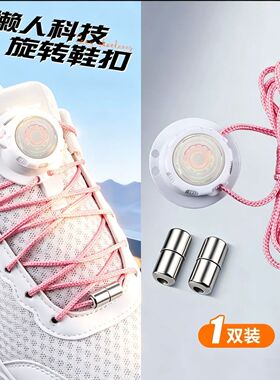 圆绳儿童运动不用系卡扣