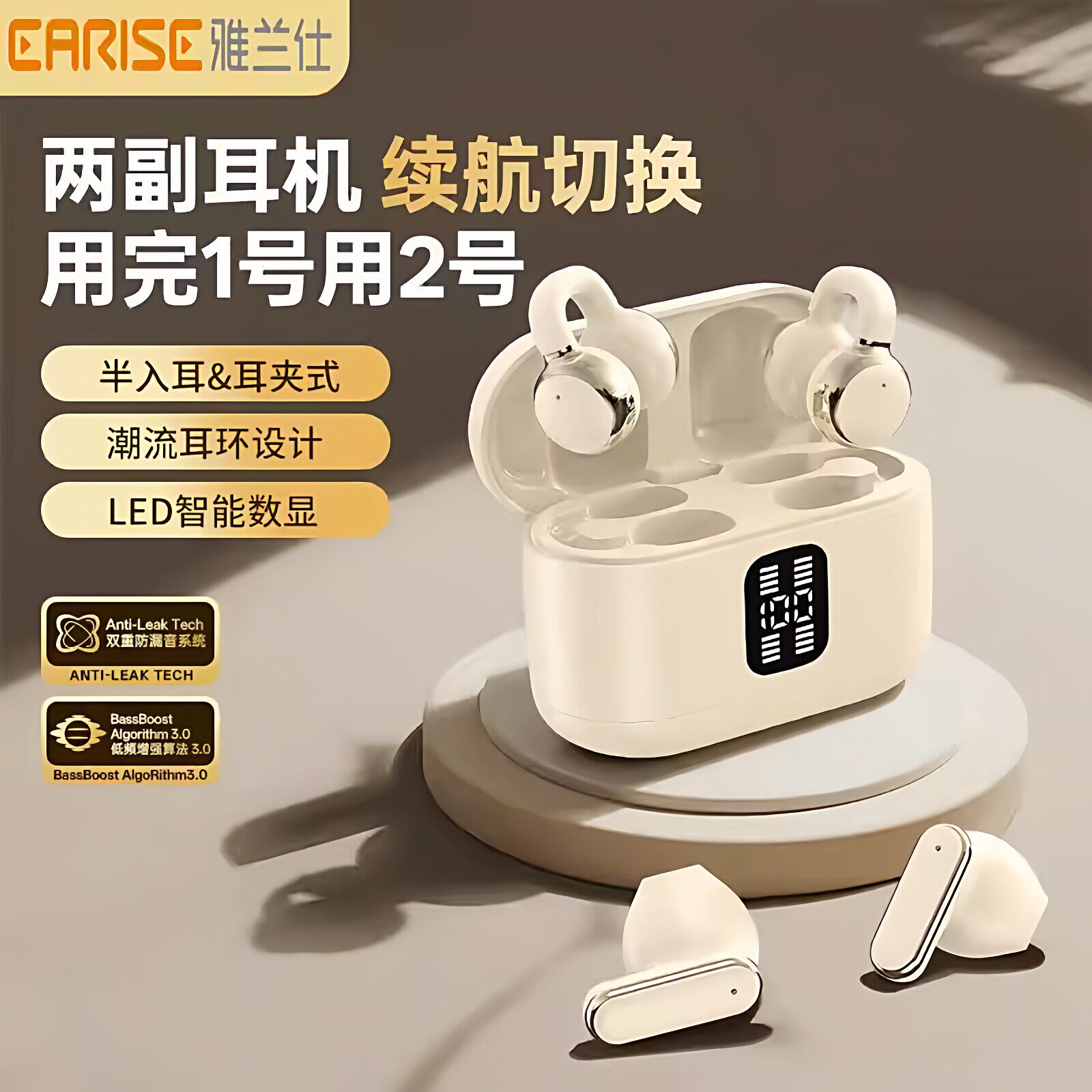 【4个耳机】蓝牙耳机无线半入夹耳式情侣高音质游戏降噪超长续航