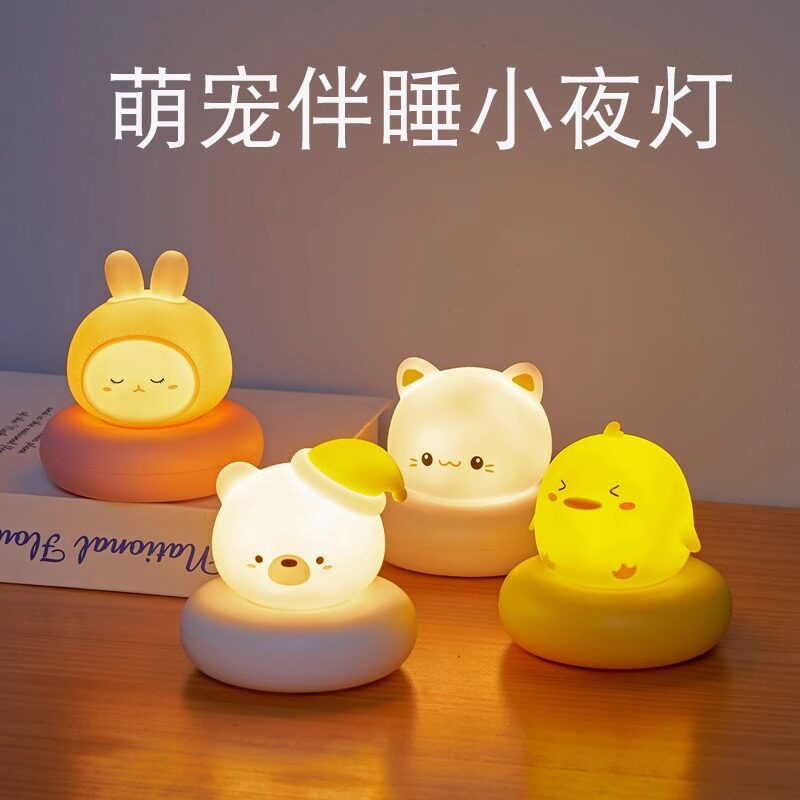 语音硅胶可爱动物小夜灯