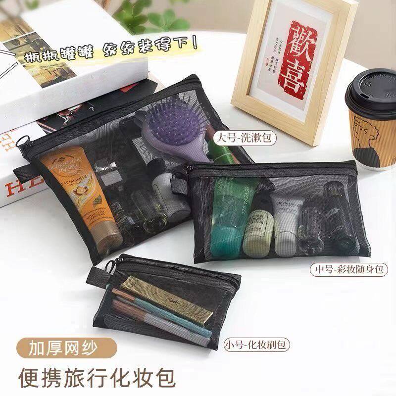 新款网纱内胆包化妆包随