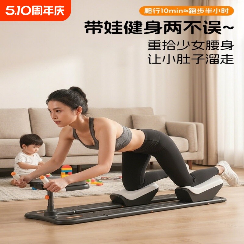 爬行机健身训练器居家室