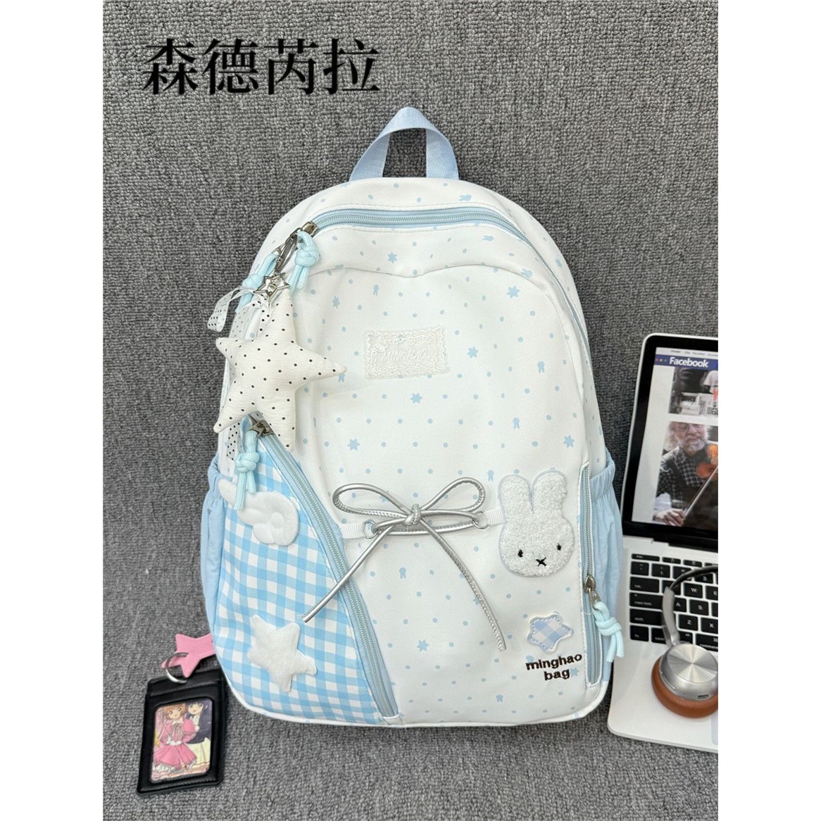 可爱星星兔兔书包女新款