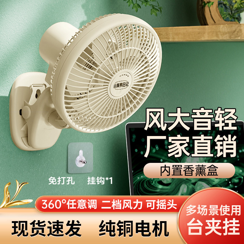 床头多功能挂壁扇学生夹