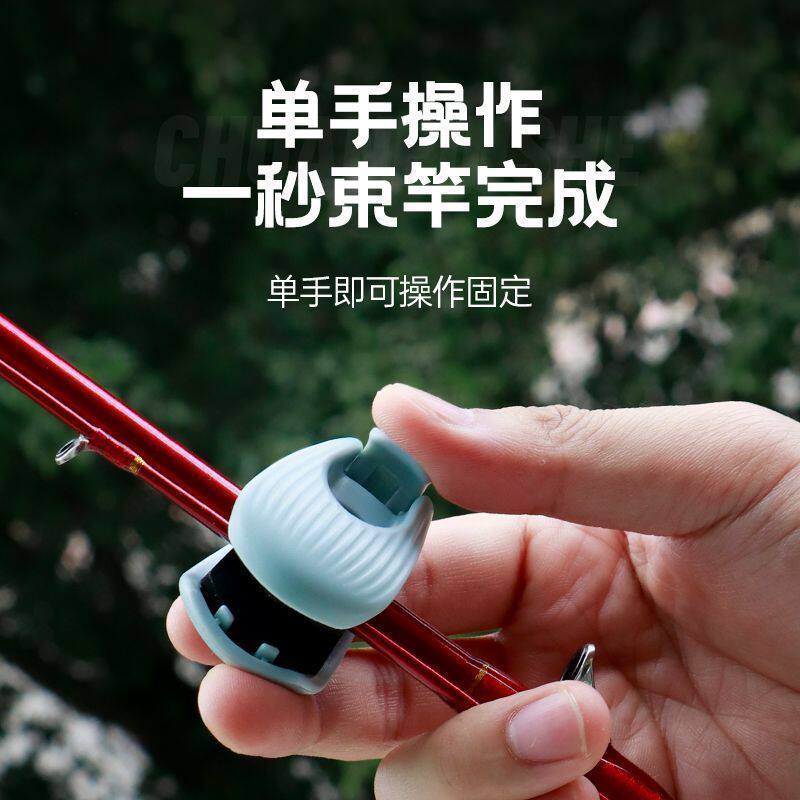 新款多功能路亚竿通用型收纳神器保护套捆绑固定一网打尽束竿器